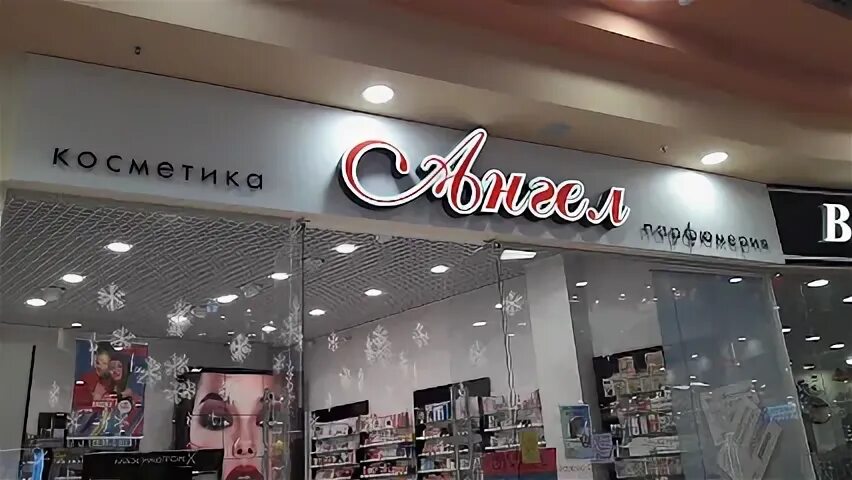 Магазин ангел каталог
