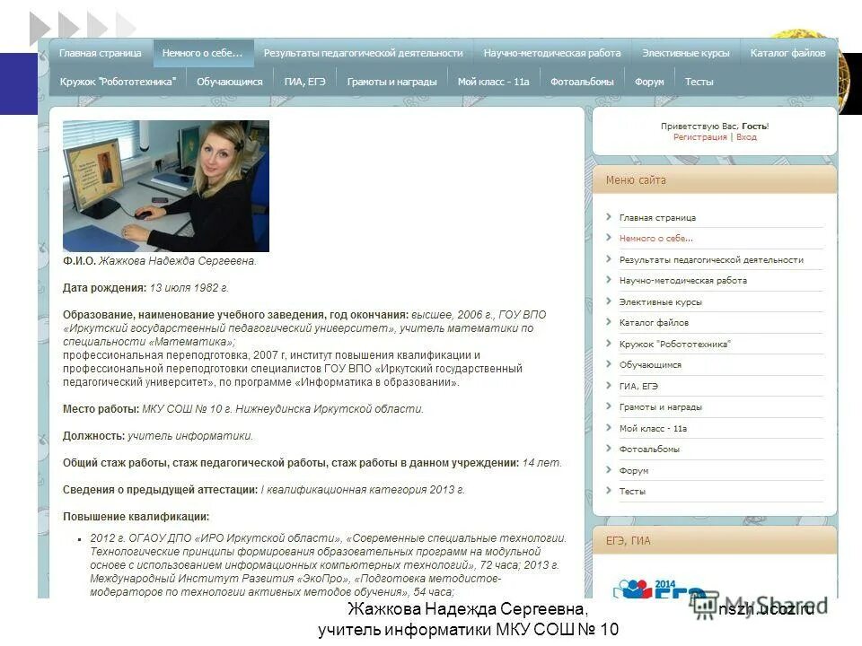 Сайт учителя информатики школы. Порталы для учителя информатики. Информатика. Михайлов александр юрьевич учитель информатики. Порталы для учителя информатики.