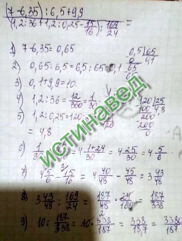 7 24 16 целых