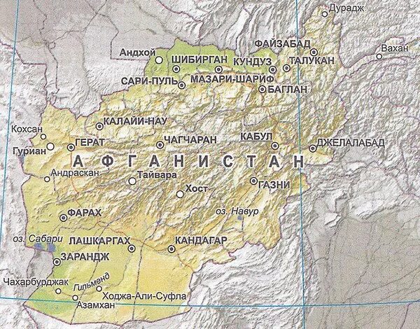 Географическая карта Афганистана. Карта Афганистана с городами. Физическая карта Афганистана. Географическое расположение Афганистана. Какой календарь в афганистане