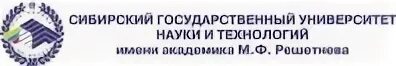 Сибирский государственный университет науки и технологий. СИБГУ им м.ф решетнёва лого. СИБГУ логотип. Сибирский институт бизнеса психологии