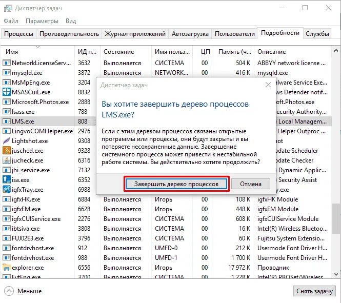 Fontdrvhost exe что. Дерево процессов Windows. Завершить дерево процессов. Дерево процессов в диспетчере задач. Системные процессы Windows.