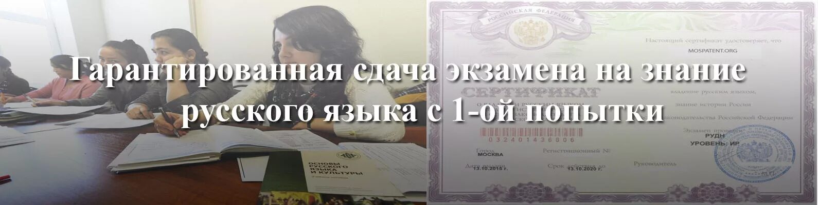 Экзамен на гражданство. Экзамен русского языка для гражданства РФ. Экзамен знание русского языка в УФМС. Сертификат на гражданство РФ. Где сдать экзамен по русскому языку