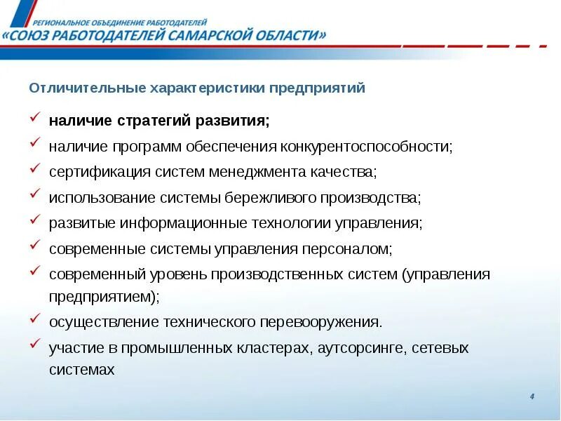 Повышение конкурентоспособности производства продукции. Конкурентоспособность товаров (услуг) и направления ее повышения. Каковы возможные стратегии развития экономики России.