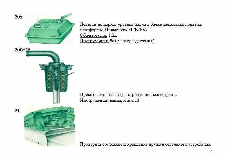 Фильтр сливной гидробака КАМАЗ 6520. Уровень масла в баке гидросистемы МТЗ 82.1. Фильтр сливной гидробака КАМАЗ. Фильтр гидравлический сливной в бак.