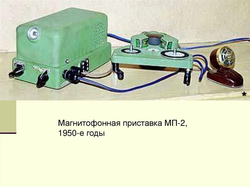 Мп 002