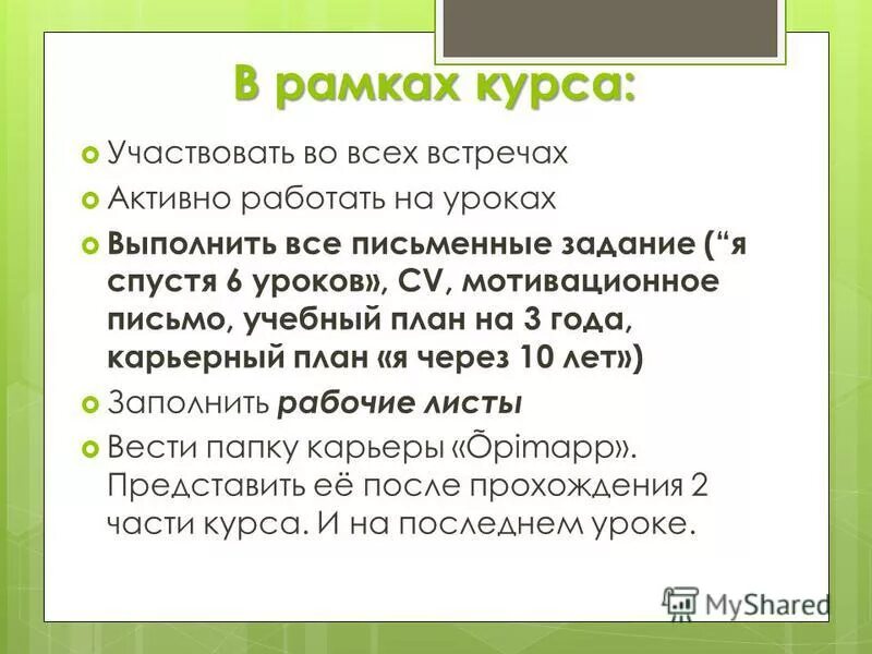 какого плана знакомство