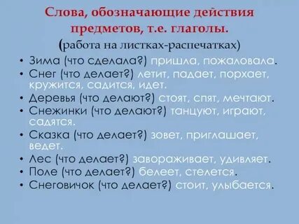 Обозначение действия в тексте