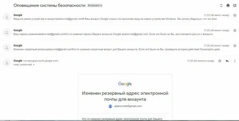 Прошу учетную запись