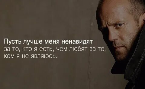 Цитаты мужчины со смыслом короткие