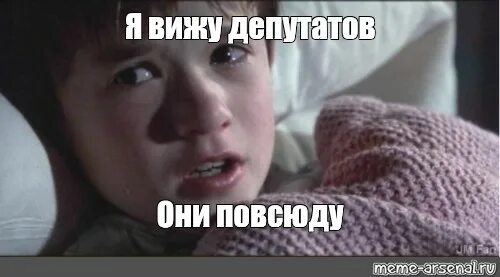 Вижу знакомый облик. I see dead people. i see dumb people. six sense meme. шестое чувство мем я вижу.