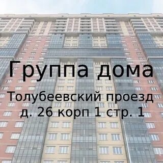 117 толубеевский 8