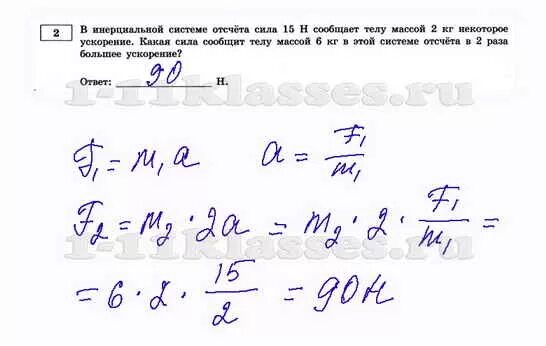 Сила 10 н сообщает телу. В инерциальной системе отсчета сила f. в инерциальной системе отсчёта ускорение сообщает телу. в инерциальной системе отсчета сила f сообщает телу массой m ускорение. силы в инерциальной системе отсчета.