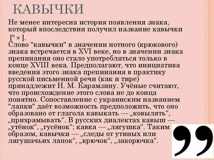 Самое главное это знаки препинания