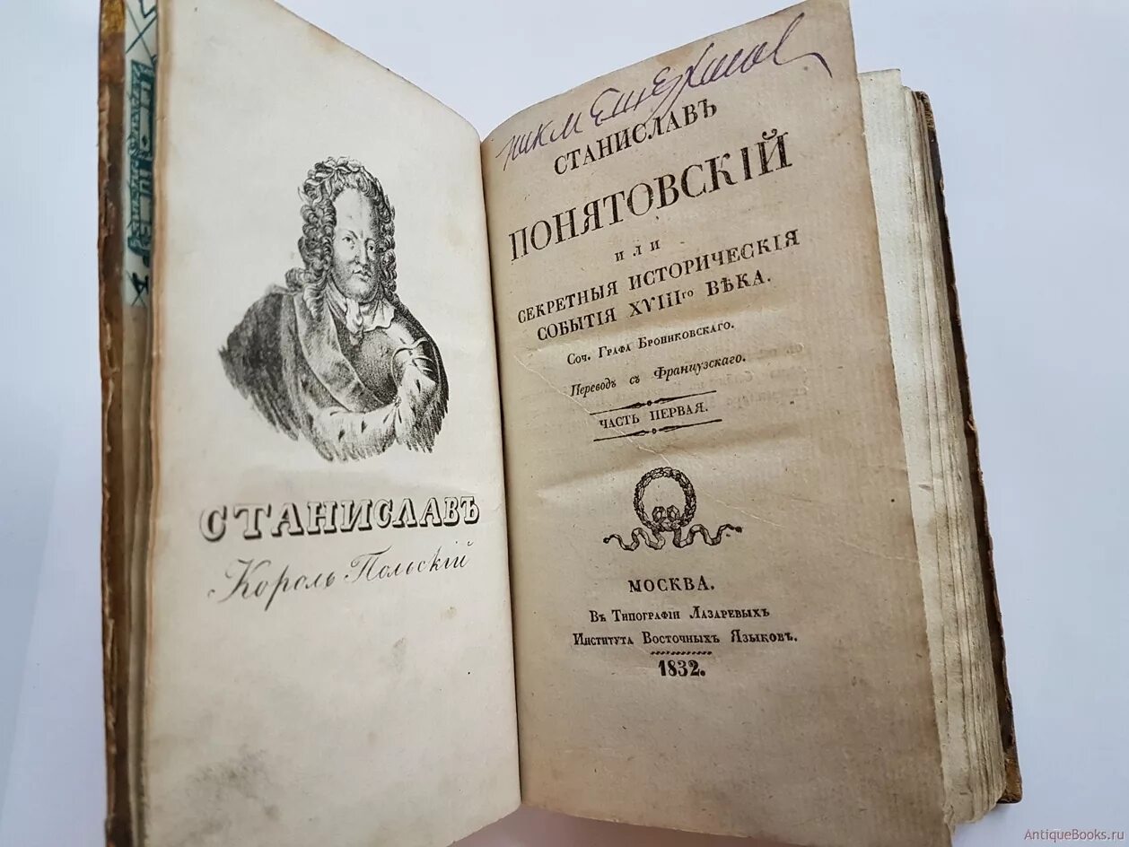 История 18 века книги. Книги 18 века. Книги в 18 веке. Книги 18 века в России. Книги в 18 веке в России.