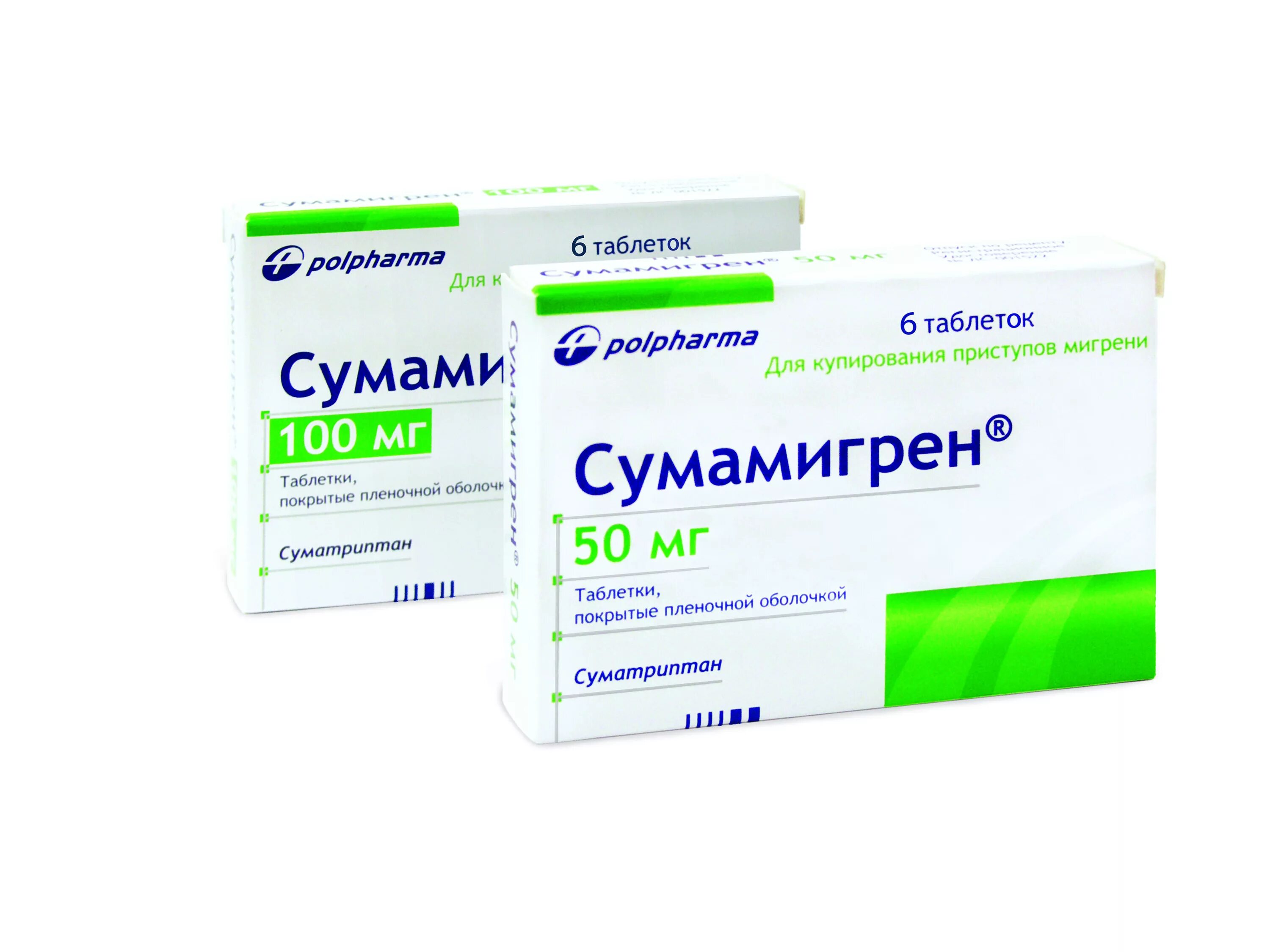 сумамигрен 50 мг. сумамигрен, таблетки 100мг №6. сумамигрен таблетки отзывы. сумамигрен таблетки отзывы. сумамигрен таблетки отзывы.