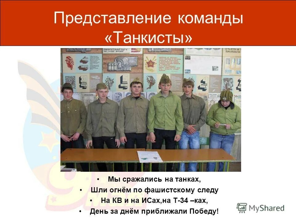 Название команды и девиз на английском. Девизы на английском. Девиз по жизни для учителя английского языка. Название команды и девиз на английском. Речевка для лагеря.