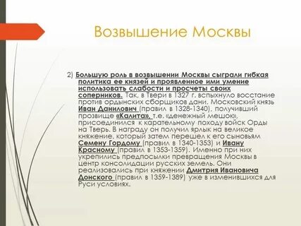 Даты связанные с москвой