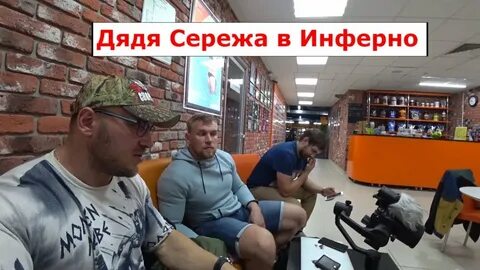 Песня дядя сережа