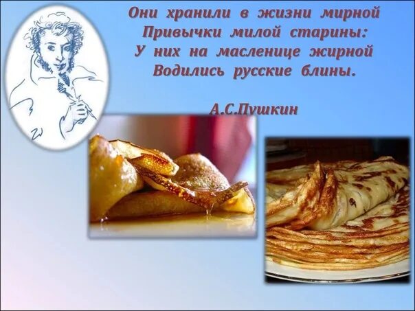 Масленица часть русской кулинарии проект Встреча "Масленичные посиделки" 2022, Ишим дата и место проведения, программа