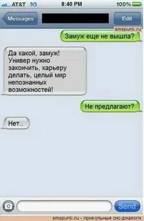 Смешной короткий рингтон на смс