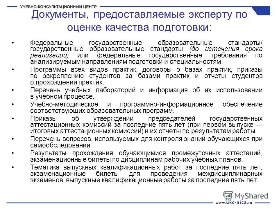 достижение образовательных результатов. образовательный стандарт управление качеством. образовательный стандарт управление качеством. непрерывное образование: xxi век. требования государственного образовательного стандарта.