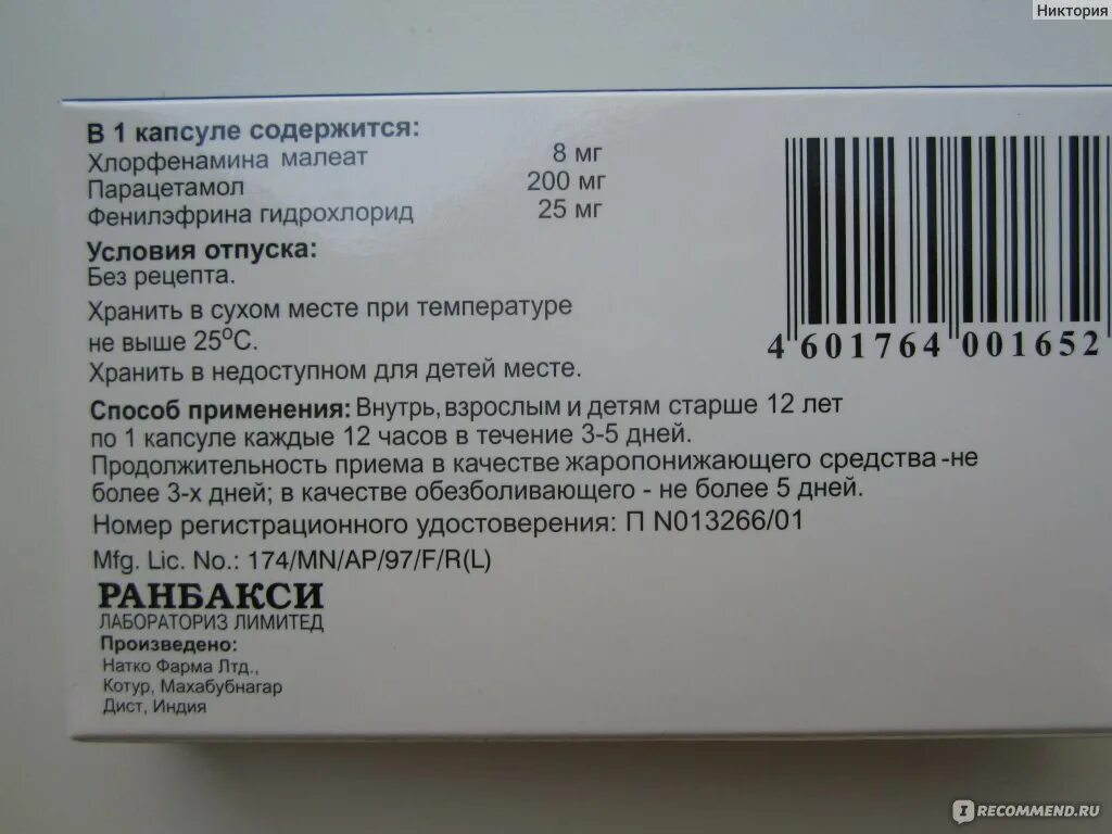 Колдакт с витамином с таблетки отзывы. Колдакт Флю плюс срок годности капсулы. Колдакт Флю срок годности. Колдакт Флю плюс срок годности где указан. Колдакт капсулы срок годности.