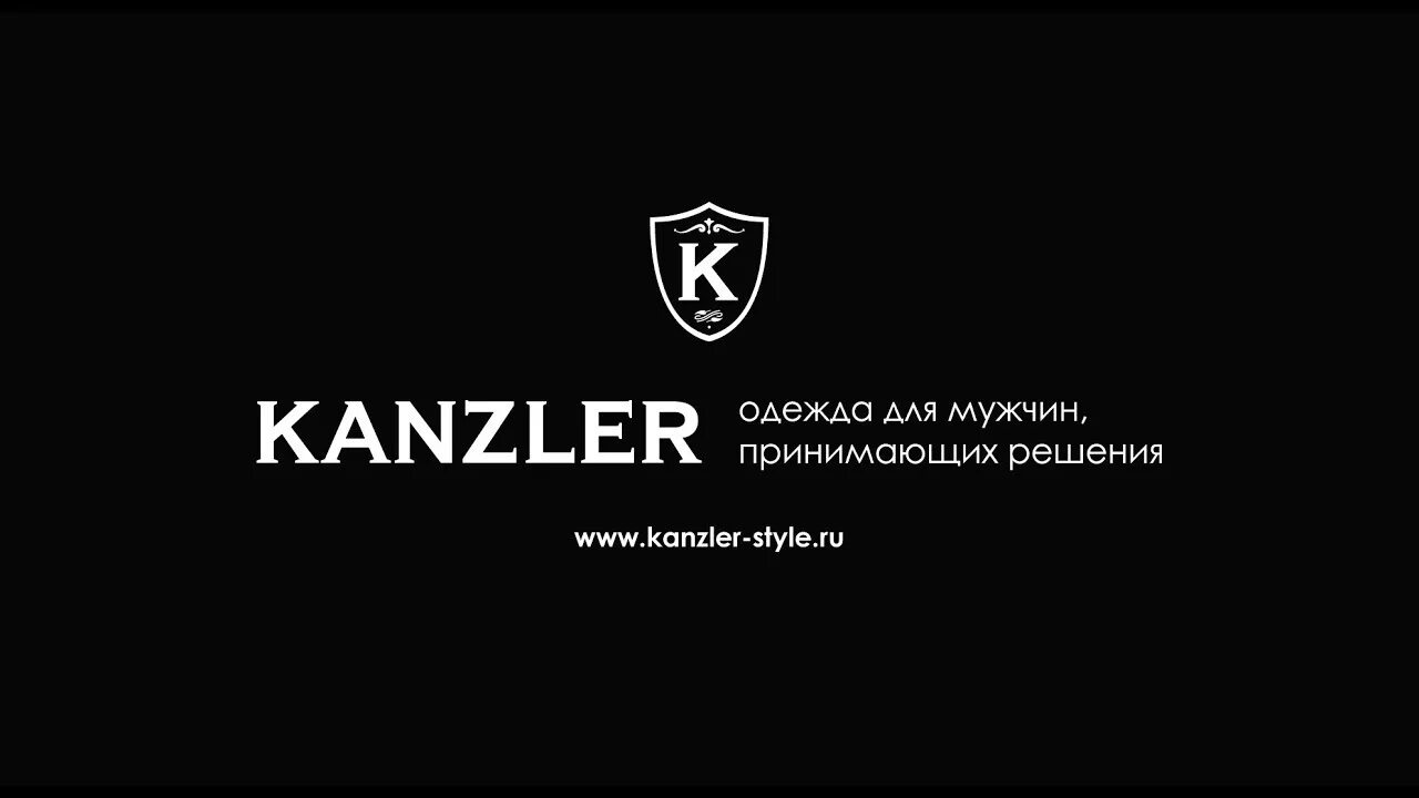 Канцлер до скольки. Логотип магазина мужской одежды. канцлер логотип. канцлер одежда логотип. магазин канцлер лого.