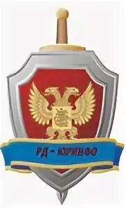 Контакты рд