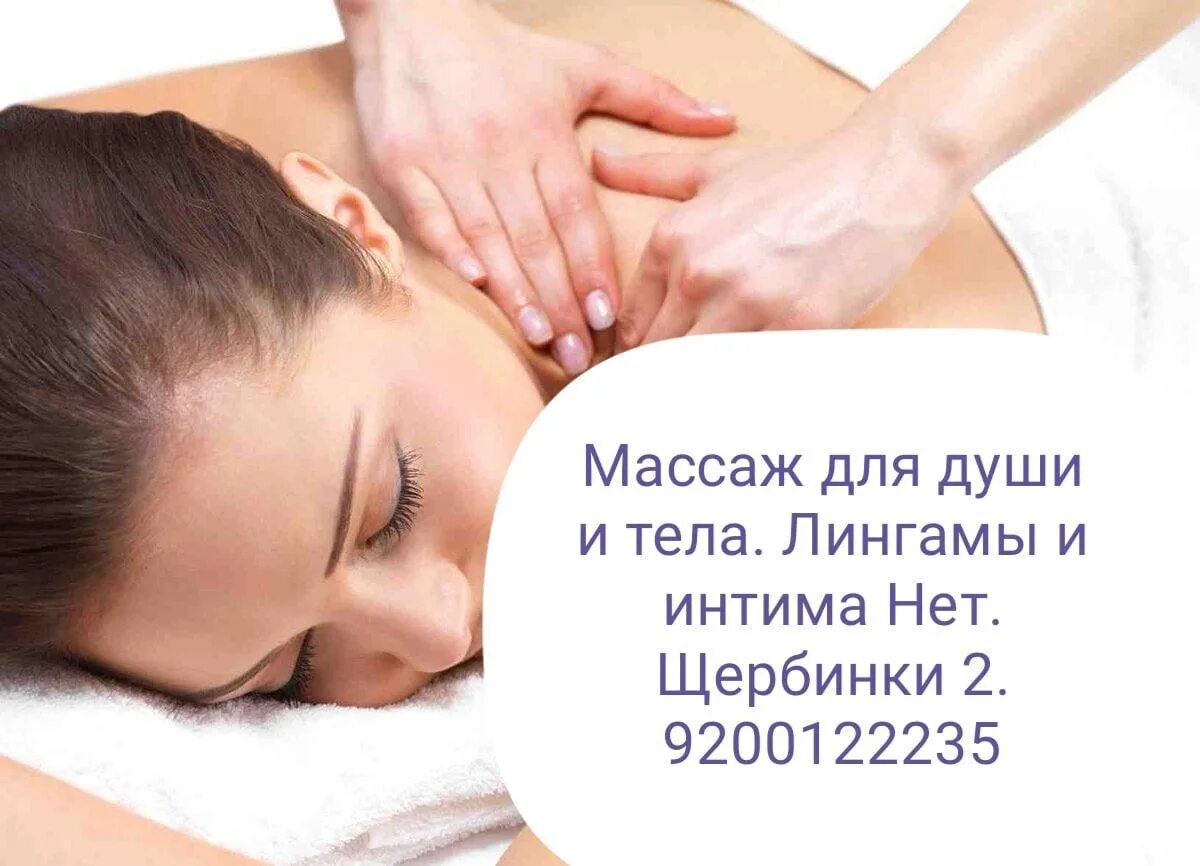 Massage 2023. Массаж Автозаводская. Массаж НН Нижний Новгород.