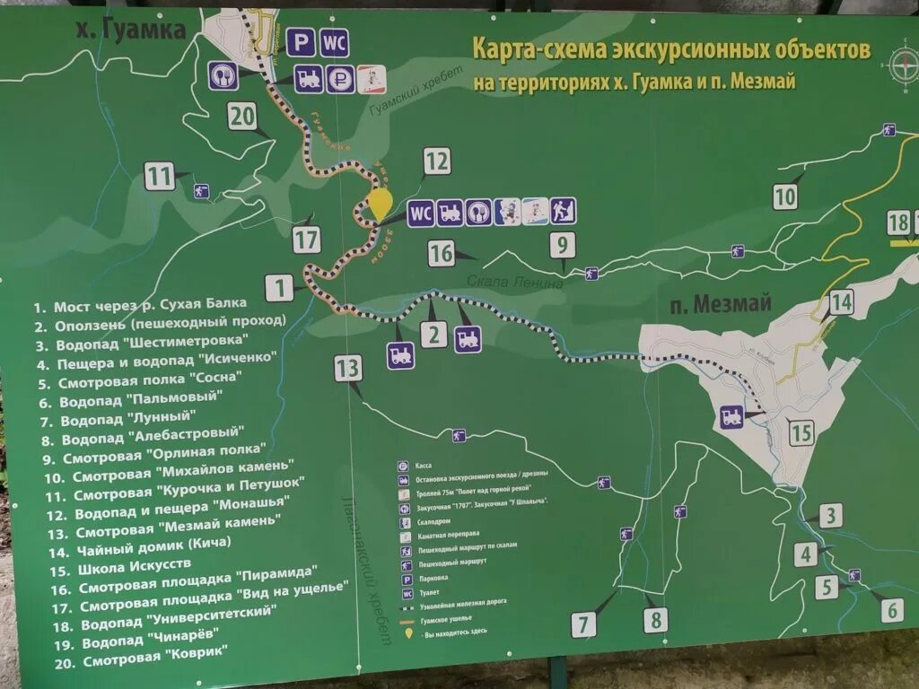Гуамское ущелье как доехать