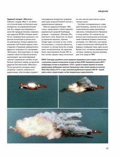 Книга дроны убийцы