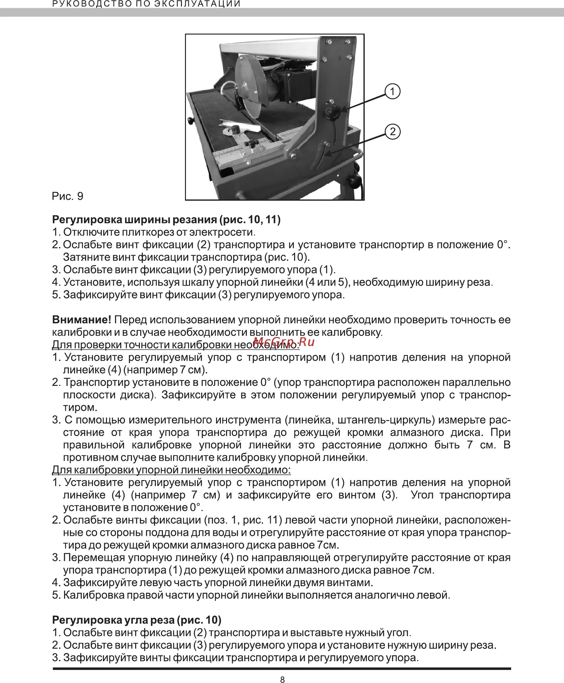 Правил эксплуатации регулировки