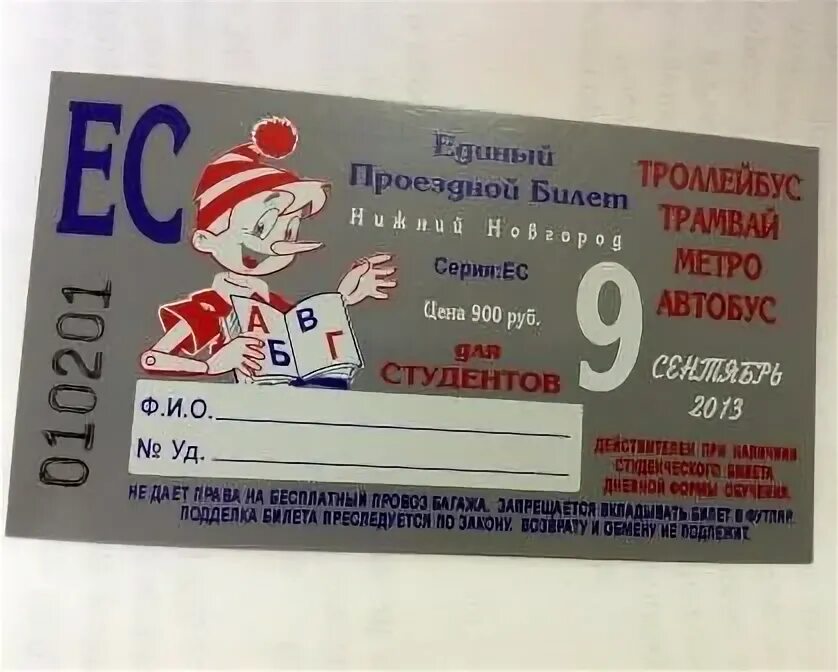 Билеты на 30 мая. Билеты на 30 мая