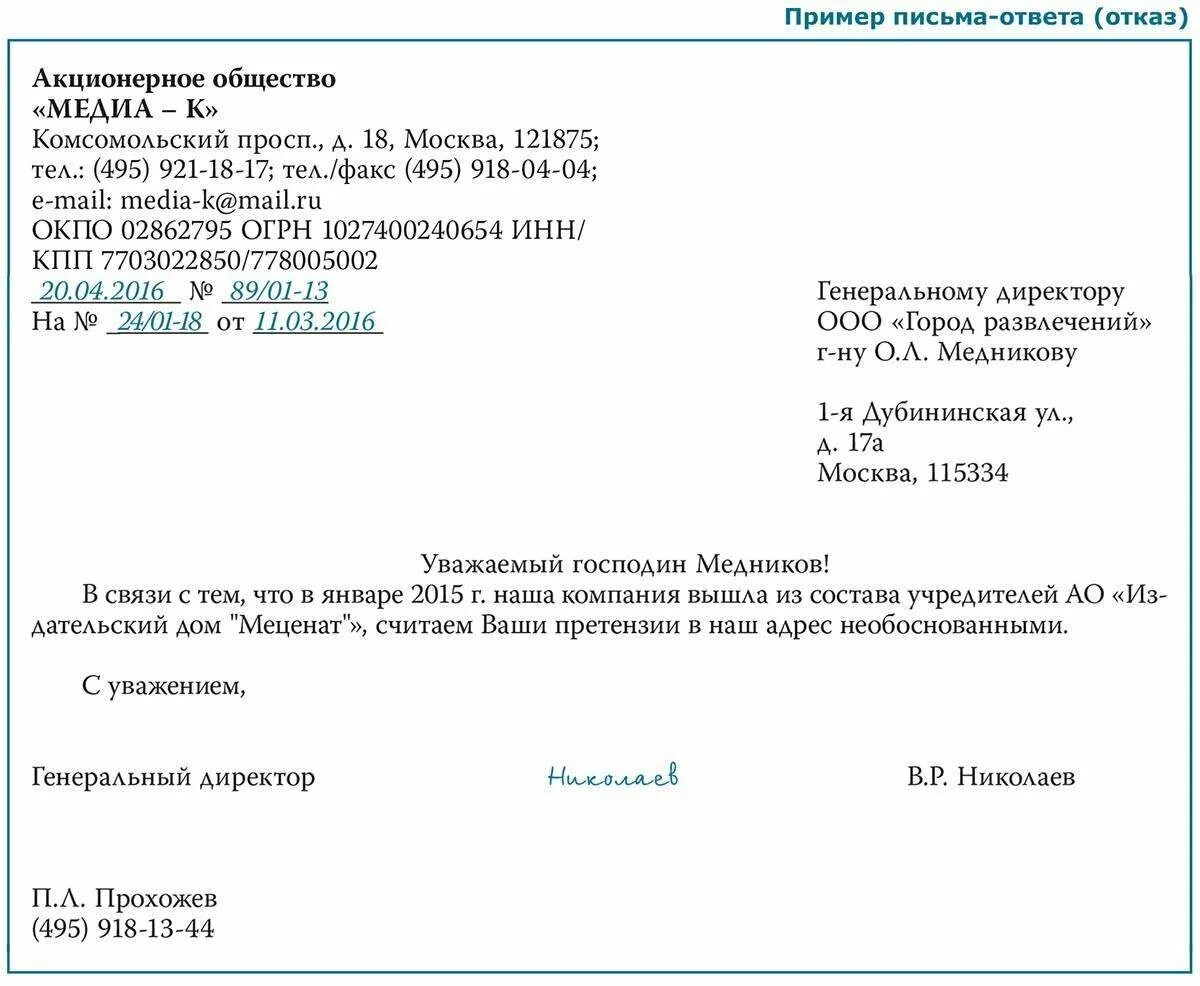 Какой срок ответа на запрос. Какой срок ответа на запрос