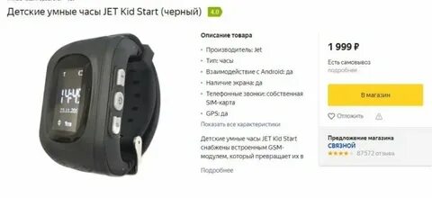 Start характеристики