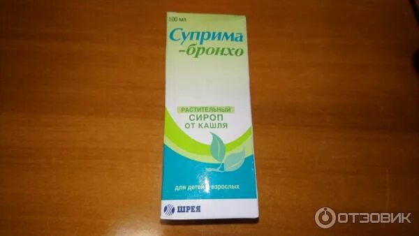 Сироп для ингаляций. Суприма бронхо шрея. Сироп от кашля суприма бронхо. От какого кашля суприма. Сироп от кашля суприма бронхо.