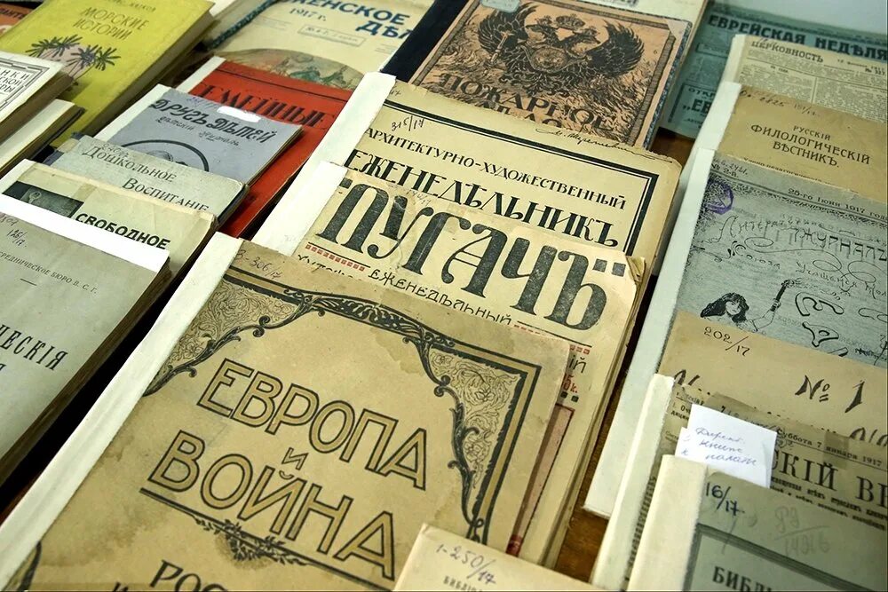 Книжная палата книги. Российская книжная палата 1917. 10 Мая 1917 года основана Российская книжная палата. Всесоюзная книжная палата. Российская книжная палата (РКП)..