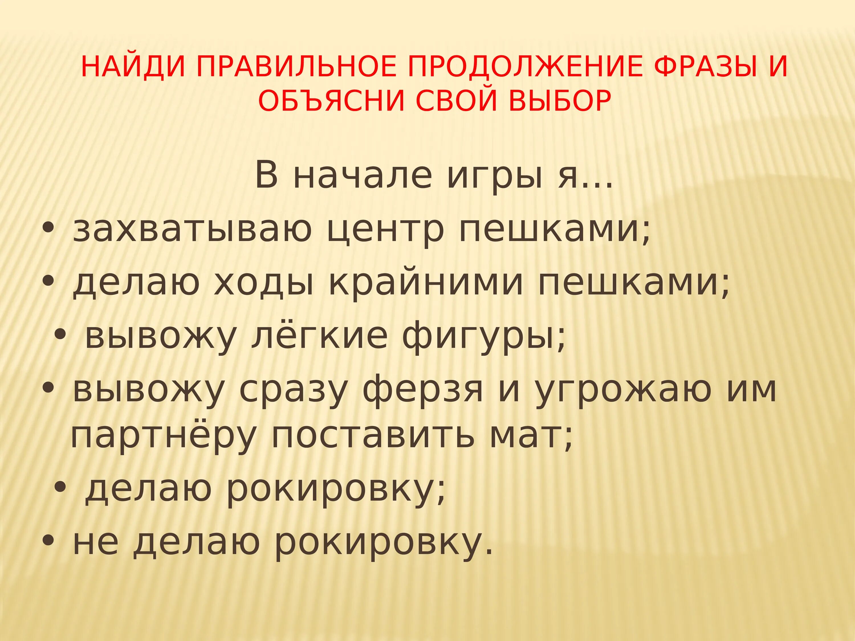 Укажите правильное продолжение высказывания