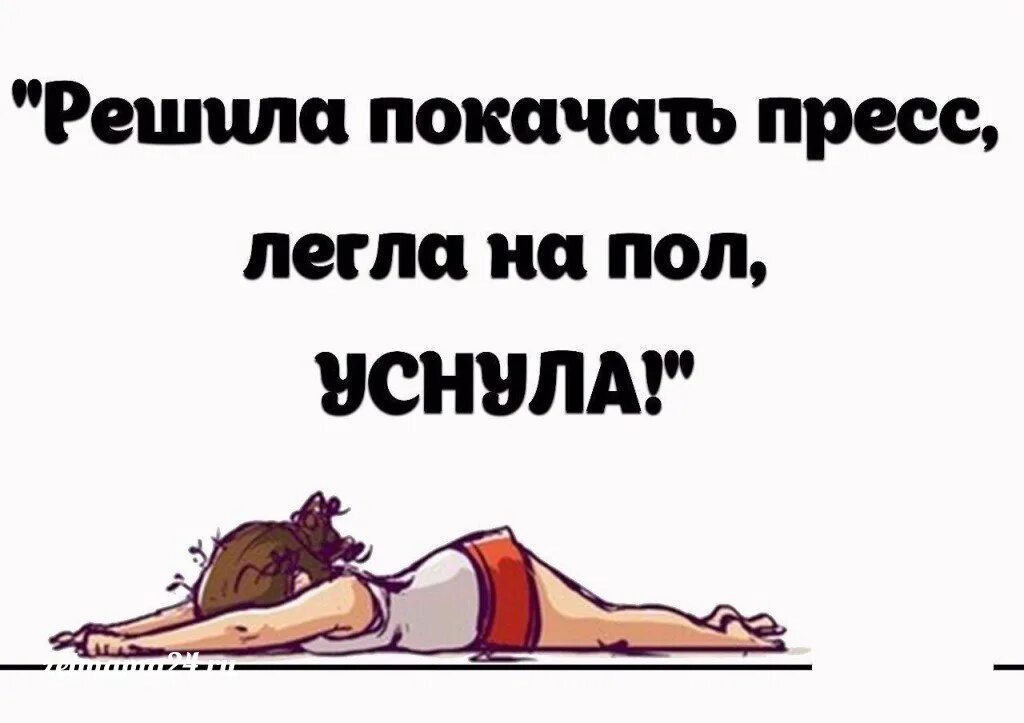 Встаньте пораньше утром быстро сделайте зарядку позавтракайте