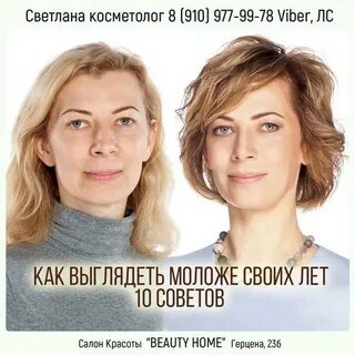 Женщины моложе своего возраста