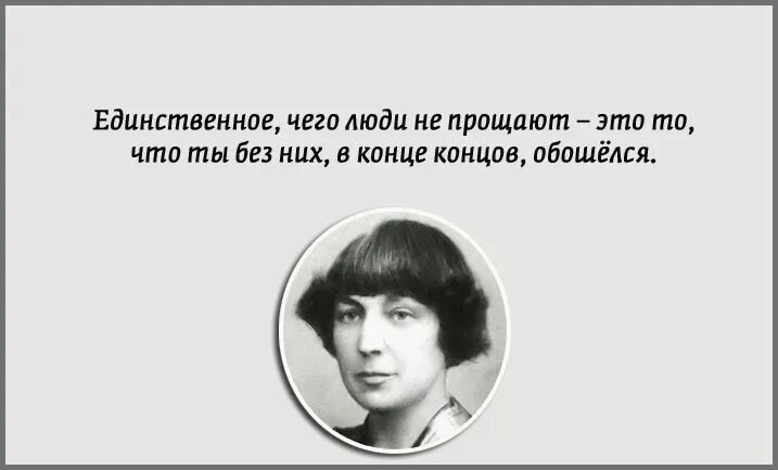 Высказывания Марины Цветаевой о жизни. Цитаты Цветаевой о любви. Жена шутит