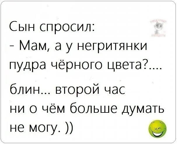 Мама спросила сына. Спрашиваю сына зачем ты читаешь. Цитаты про детей. Мама спросила сына. Мама спросила сына.