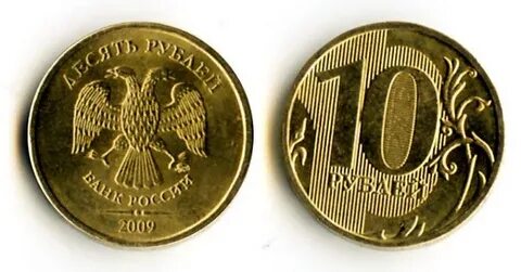 1 5 10 рублей