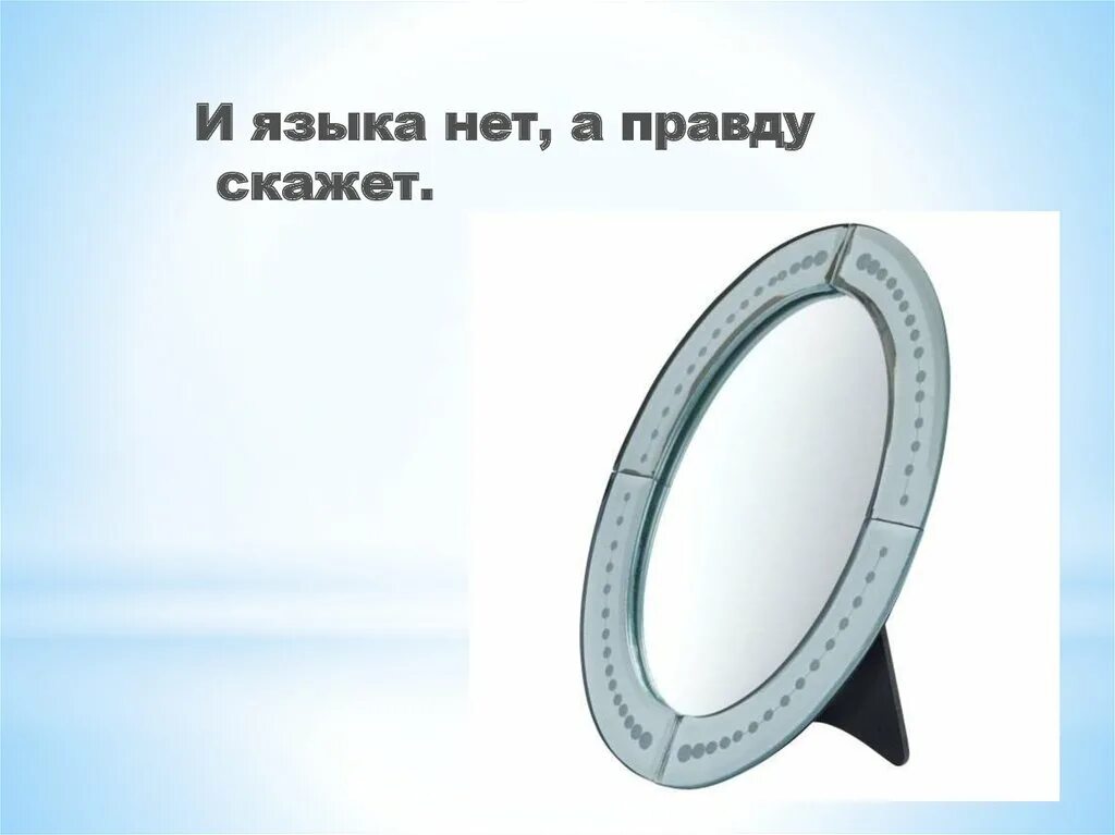 И нет а. Языка нет а правду расскажет. языка нет а правду скажет ответ. языка нет а правду скажет ответ на загадку. языка нет а рассказывает.