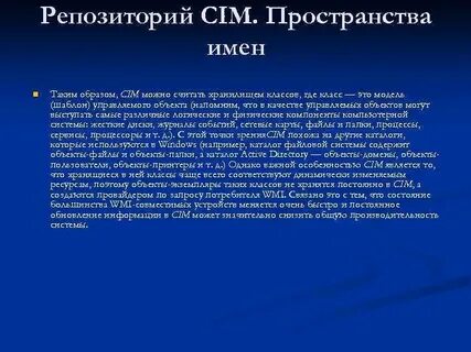 Репозиторий это