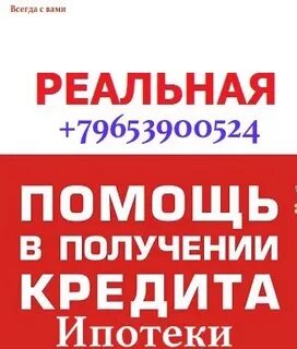 Мы поможем вам оформить