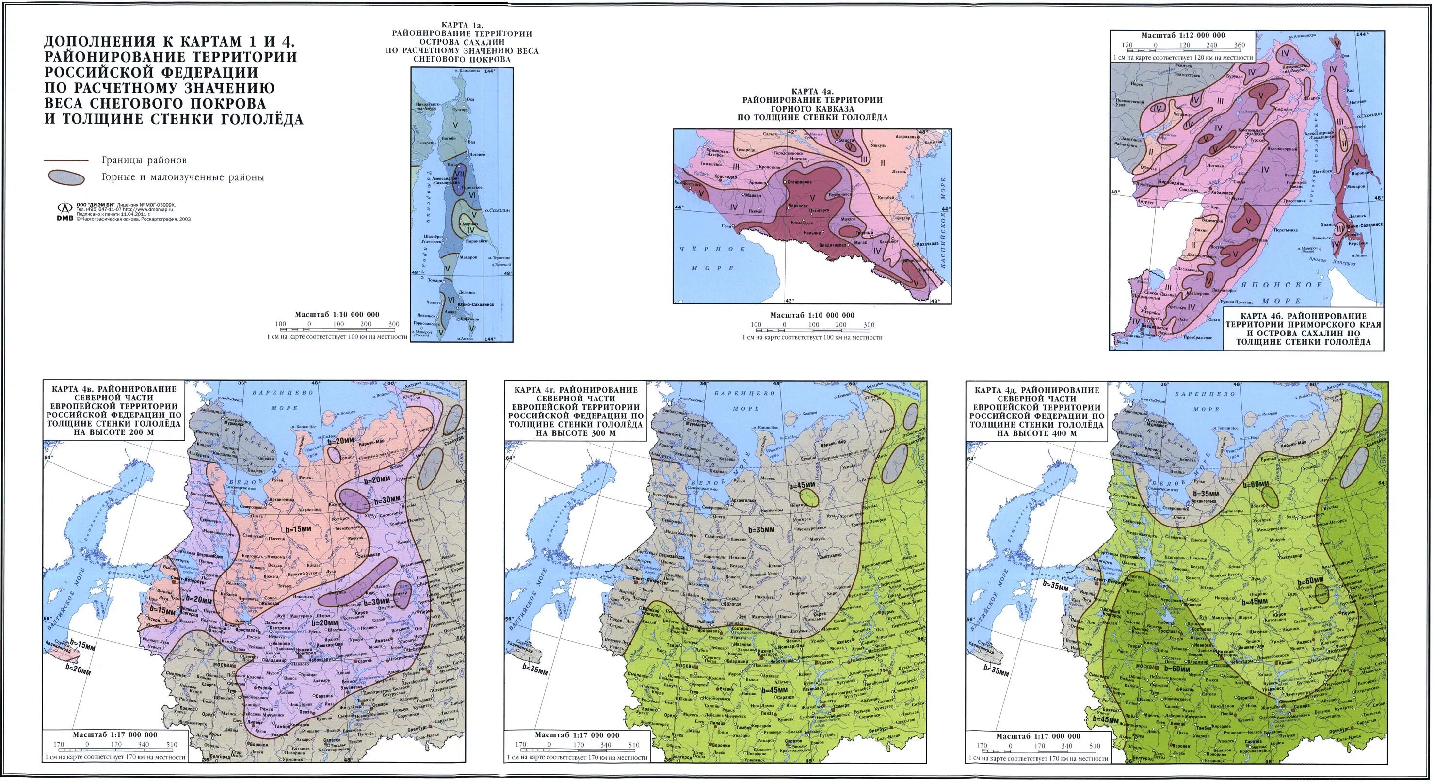 Районирование территории. Карта 1 районирование по весу снегового Покрова. Районирование территории РФ по весу снегового Покрова СП 20.13330.2016. Карта районирования РФ по толщине стенки гололеда. Сп20 4 Снеговой район.