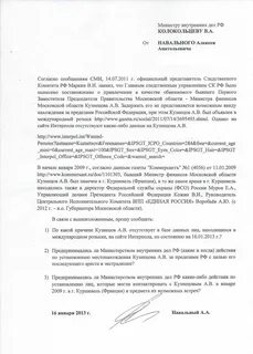 Письмо колокольцеву