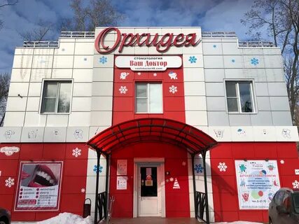 Лебедянь красное